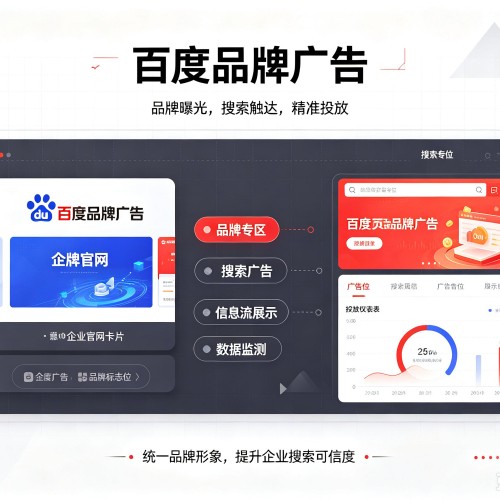 江夏百度品牌广告