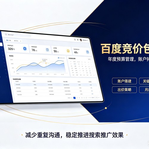 江夏百度竞价包年